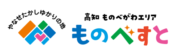 物部川DMO協議会