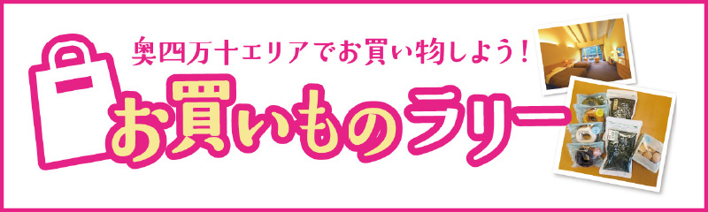 奥四万十エリアでお買い物しよう