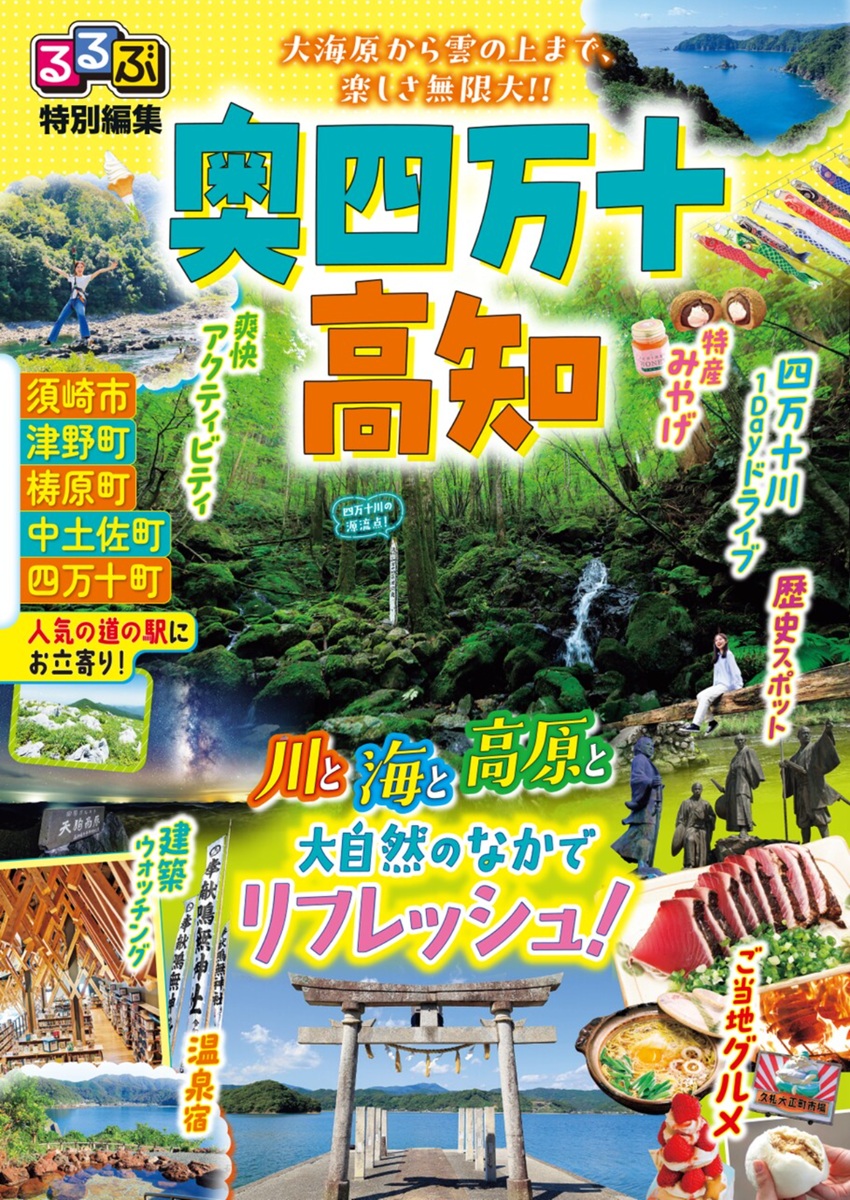 rurubu-ebook-202601.jpg (850×1200)