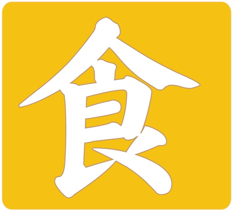 四万十町の 食マップが新しくなりました！