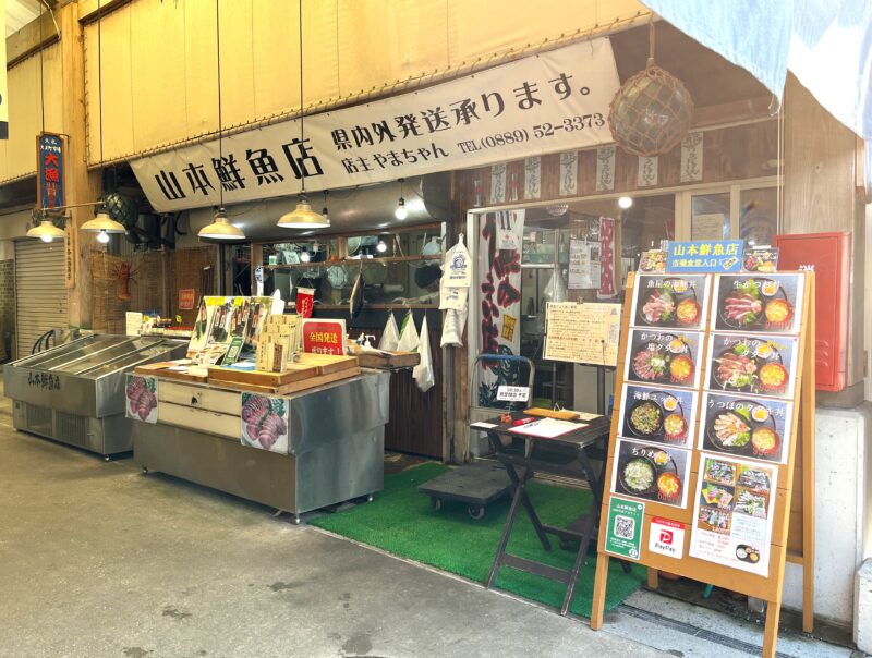 山本鮮魚店 店舗リニューアルに伴う休業のお知らせ