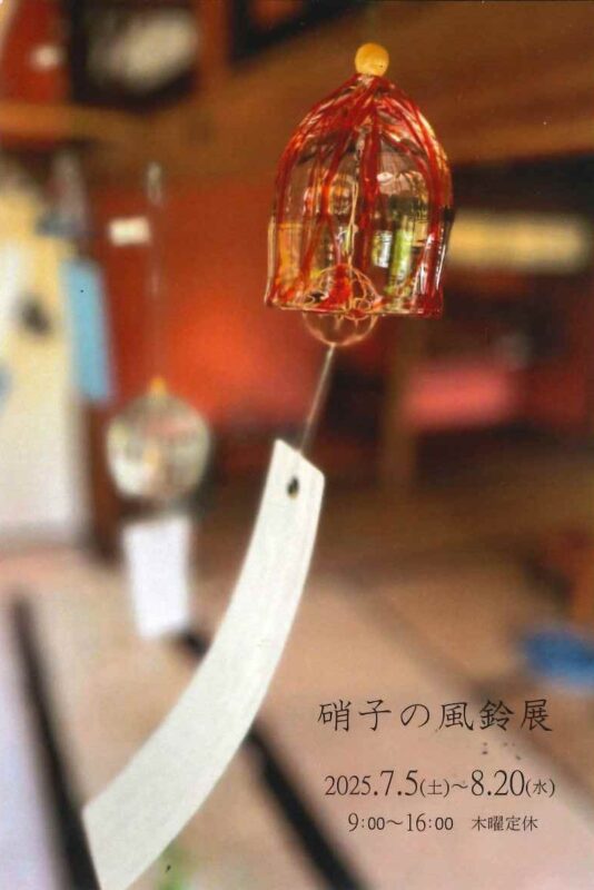 【四万十町】硝子の風鈴展～古民家カフェ半平～