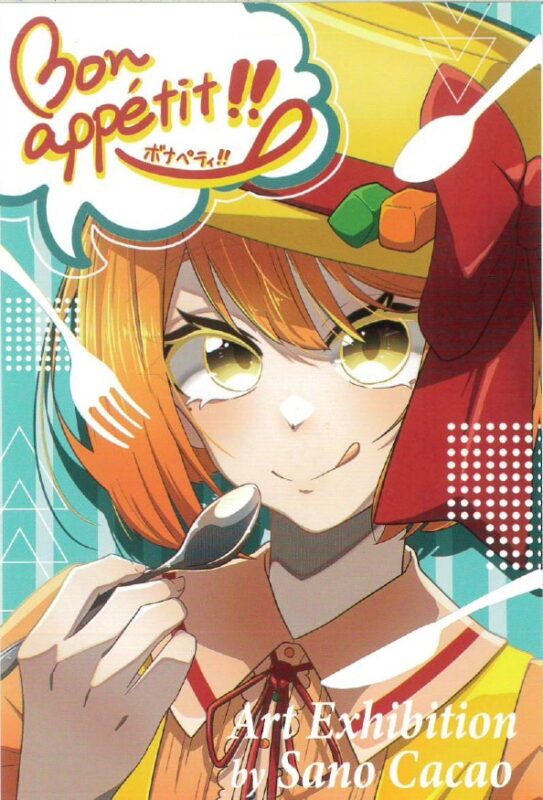 【10/8-10/21】「Bon appetit!! ボナペティ!!」が開催！