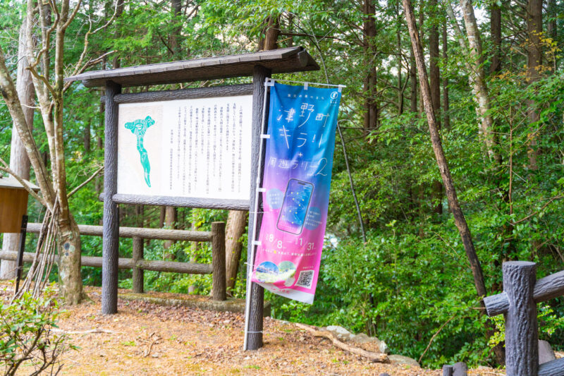 気づけば、もう終盤。津野町きらりスタンプラリー、まもなく終了！