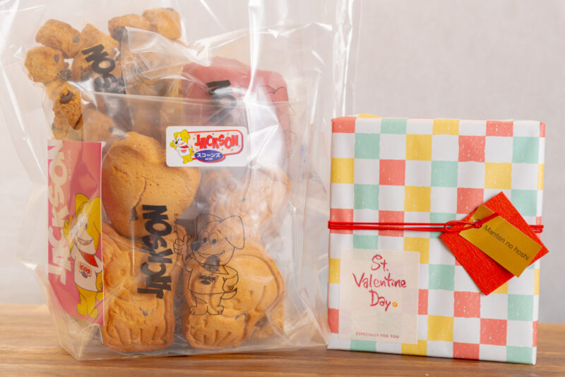 想いをのせて♥津野町バレンタインギフト